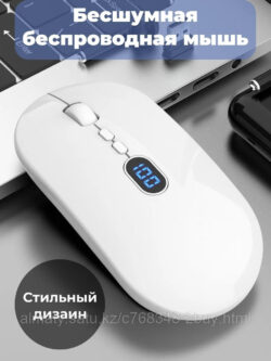 Мышь беспроводная 2buy.kz DI-W30 аккумуляторная, бесшумная, белая