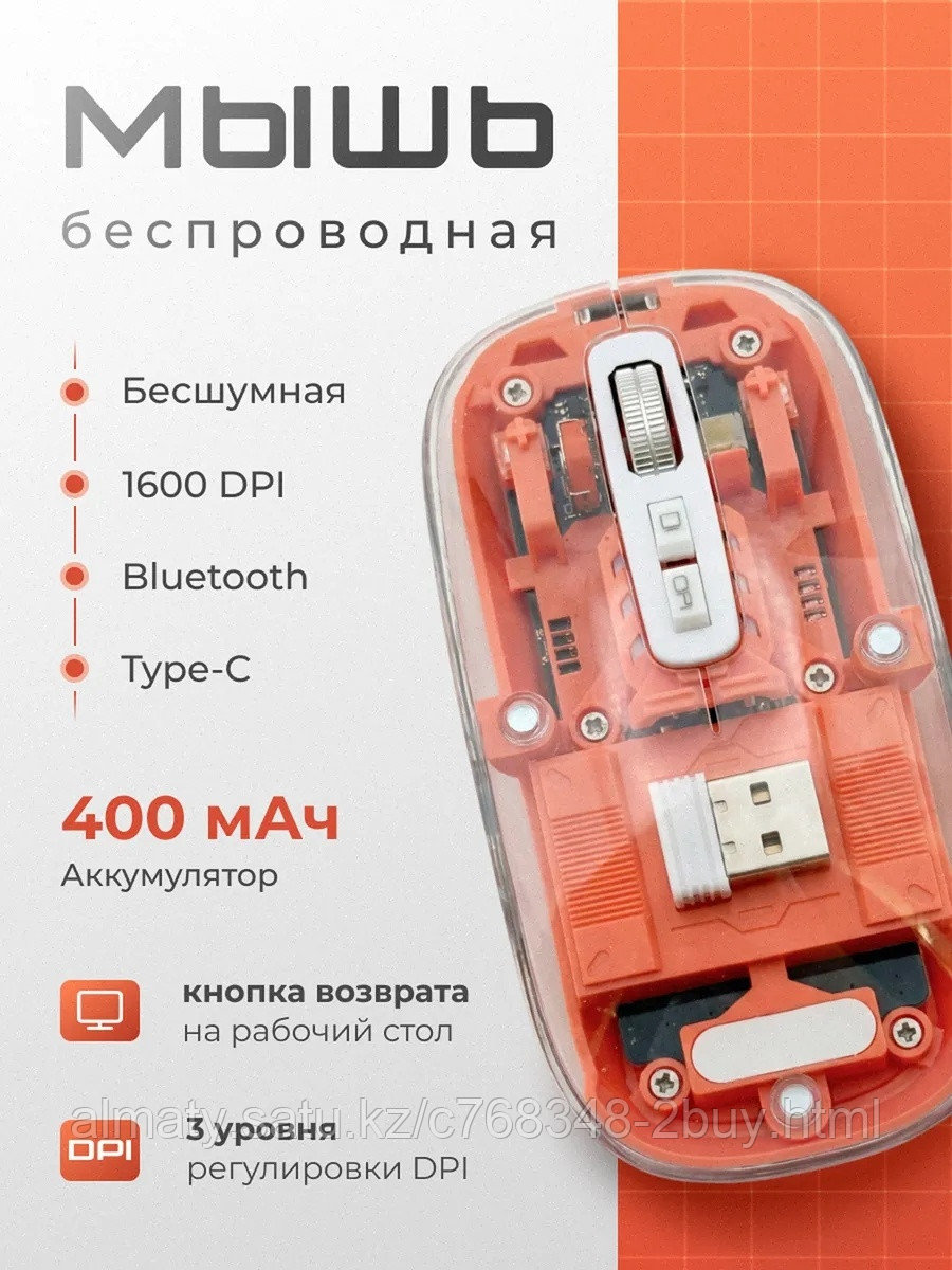 Мышь беспроводная 2buy.kz GM игровая с RGB-подсветкой, бесшумная, оранжевая
