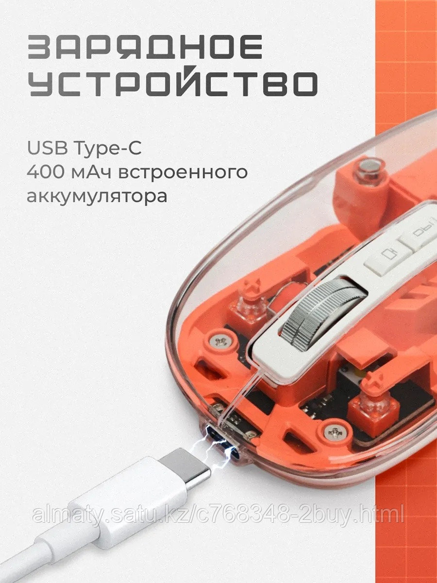 Мышь беспроводная 2buy.kz GM игровая с RGB-подсветкой, бесшумная, оранжевая — изображение 2