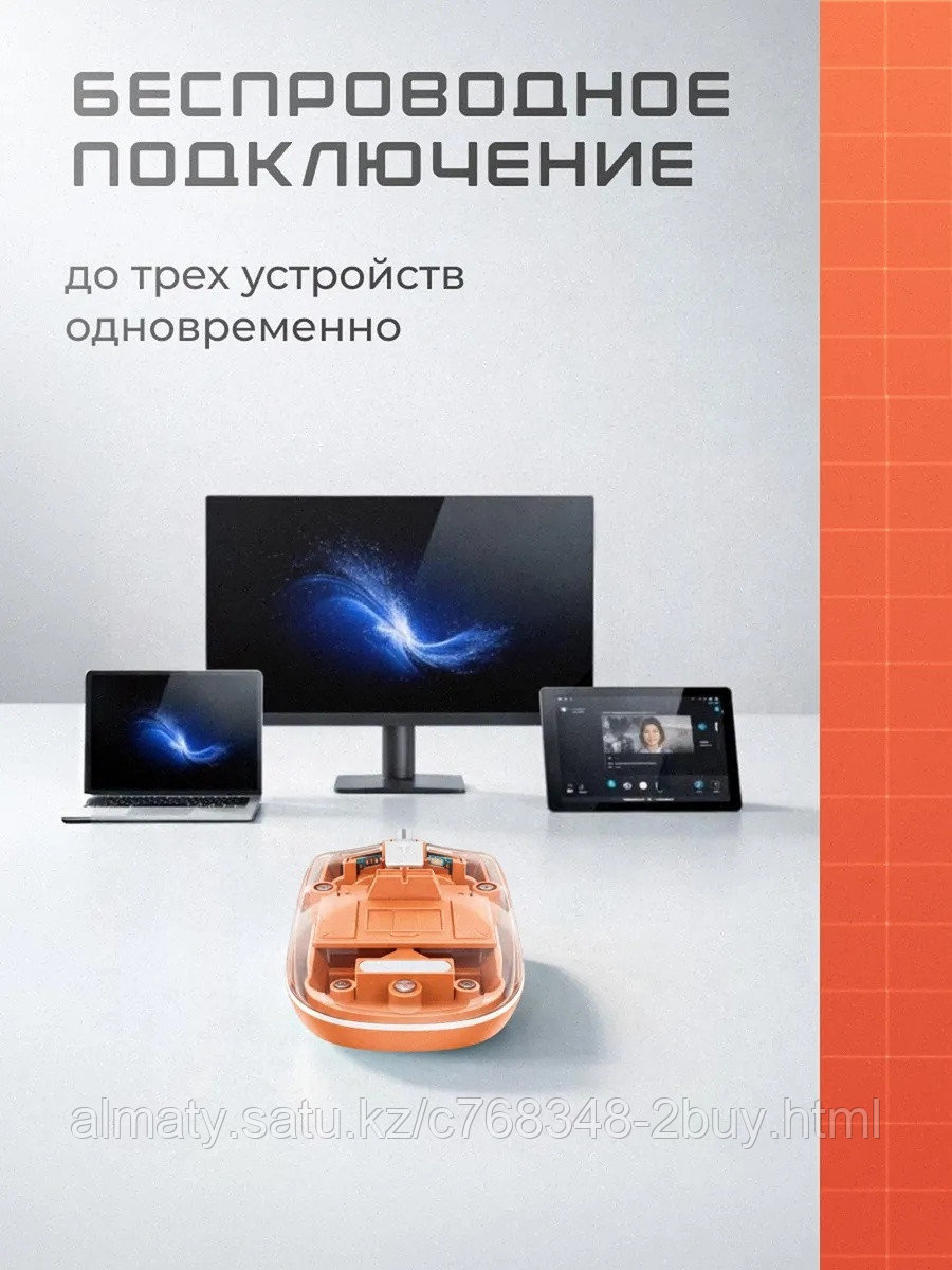 Мышь беспроводная 2buy.kz GM игровая с RGB-подсветкой, бесшумная, оранжевая — изображение 5