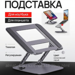 Подставка для ноутбука 2buy.kz G02